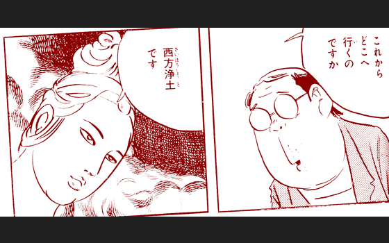 死神大戦記よんでわらう 