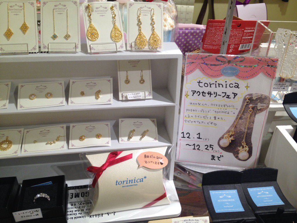 arrivee_et_d_j's tweet photo. 本日より、torinicaさんの🎄アクセサリーフェアがスタートしました！！
人気のシリーズ中心に展開しています😍ラッピングも無料ですので是非クリスマスギフトに見にいらしてください❤️❤️ https://t.co/VTeTirz6Wl