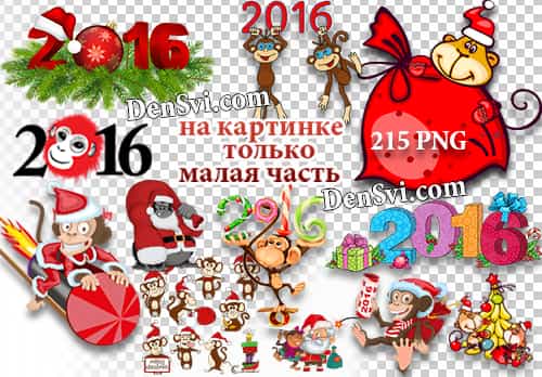 ar20in10a's tweet photo. Символ 2016 Обезьяна PNG клипарт https://t.co/lWgRDgZyYv качественный от #densvi_com на прозрачных фонах/ https://t.co/t1eM7OXBbA