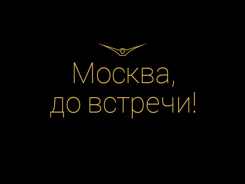 Картинки 12 дней до встречи, открыток мая