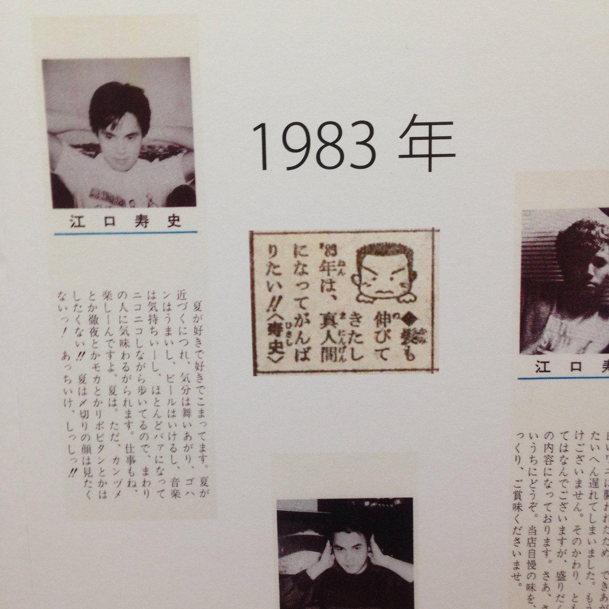 江口寿史展 King Of Pop Side B 明治大学米沢嘉博記念図書館 感想まとめ 16ページ目 Togetter 江口寿史展 King Of Pop Side B 明治大学米沢嘉博記念図書館 感想まとめ 16ページ目 Togetter