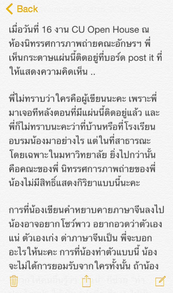 pcys04's tweet photo. งานโอเพ่นเฮ้าส์ผ่านไปละ แต่มันมีเหตุการณ์หนึ่งเกิดขึ้น เลยอยากฝากอะไรให้เด็ก ๆ กลุ่มนึงหน่อยนะคะ .. #cuopenhouse2015 https://t.co/A3YS3sseLK