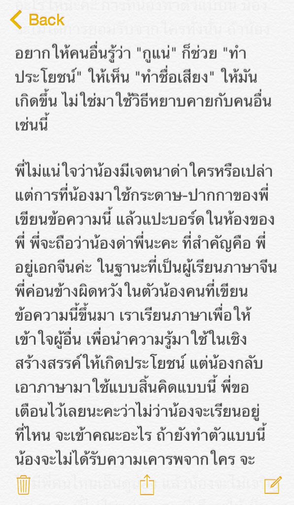 pcys04's tweet photo. งานโอเพ่นเฮ้าส์ผ่านไปละ แต่มันมีเหตุการณ์หนึ่งเกิดขึ้น เลยอยากฝากอะไรให้เด็ก ๆ กลุ่มนึงหน่อยนะคะ .. #cuopenhouse2015 https://t.co/A3YS3sseLK
