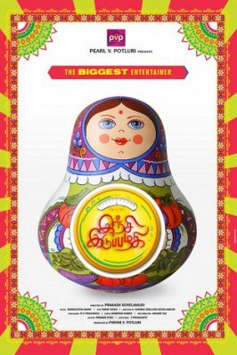 behindwoods's tweet image. #InjiIduppazhagi - #Anushka is a one woman army in this film .. #Arya ...