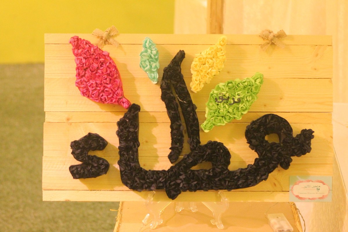 Am05005's tweet image. @Ebreez37 
لكل إنسان حظ من إسمه.. فوافق الإسم المسمى وكان لائقاً به 
فغدوتم إسماً ورمزاً للعطاء زادكم الله من فضله.