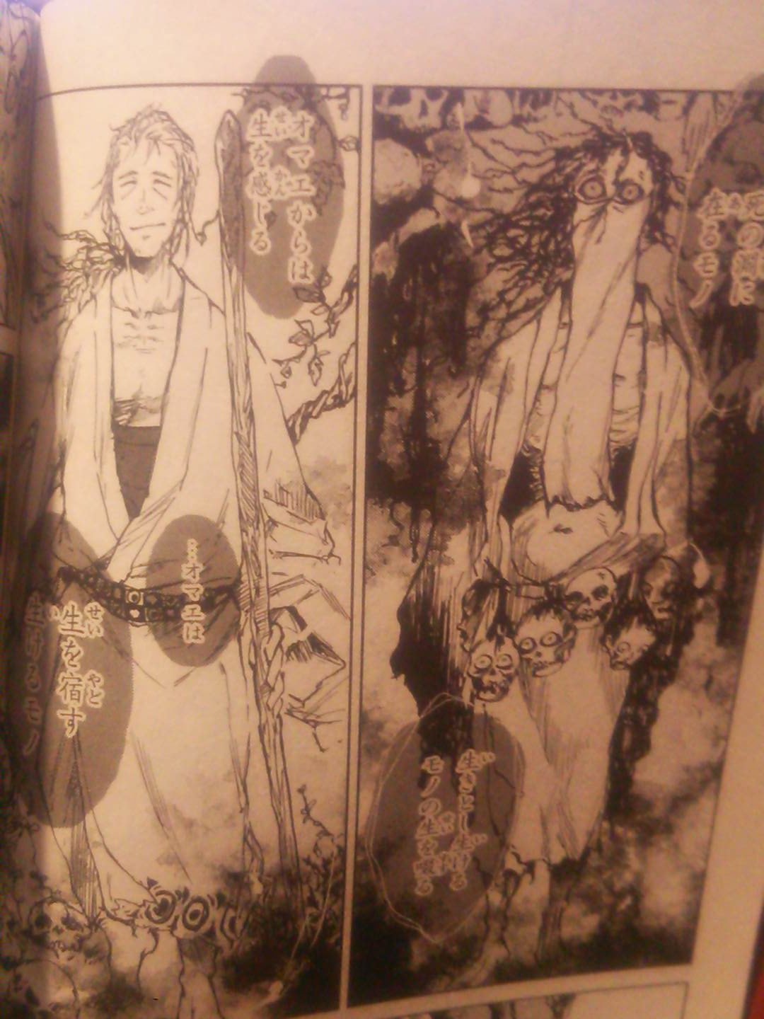 豊饒のヒダルガミ Twitter Search Twitter