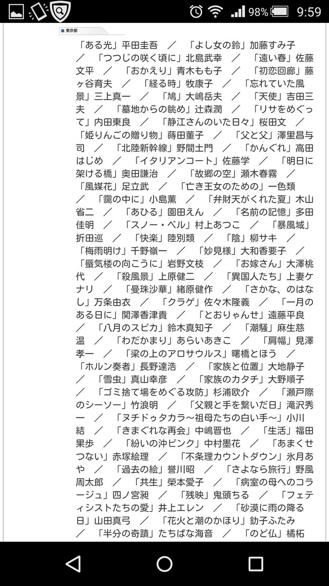 やったー！北日本文学賞の一次審査通ったおー＼(^o^)／ 