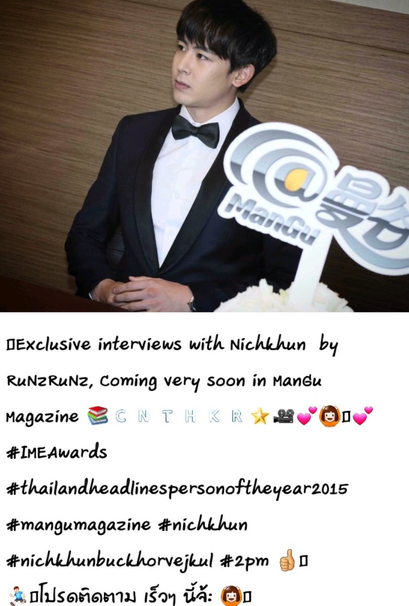 khunstar's tweet photo. Exclusive interviews with Nichkhun  by RuNzRuNz, In ManGu Magazine 💕🙆💕 #IMEAwards #mangumagazine #Nichkhun  #2pm👍🏻 https://t.co/8orlI9IgaJ