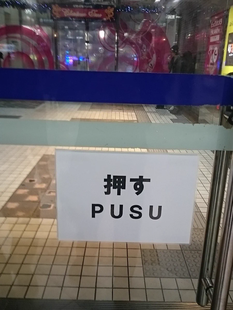 なるほどなるほどwww 英語と日本語のコラボはこうして生まれる！！
