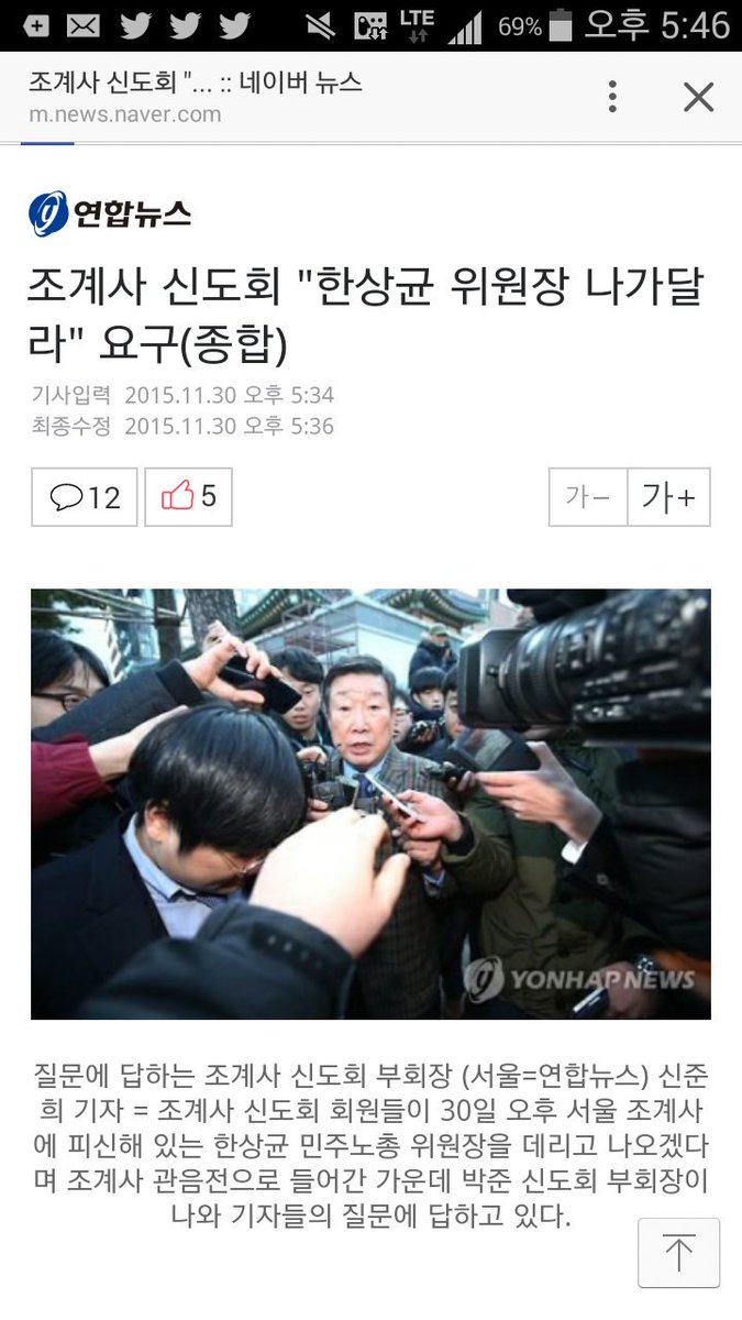 m.news.naver.com/read.nhn?mode=… 조계사 신도회가 불자들의 부처님인 대한민국 수호를 위해 공공의 적 한상균을 조계사에서 나가라고 바른소리를 하셨네요.신도회를 응원합니다.조계사청년회도 나서야 합니다.