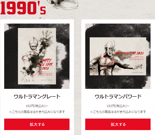 まなしな ウルトラマンusa以降も発表されたね ウルトラヒーロー年賀状 T Co Irgqr2ncp0 T Co Yskvpceghi