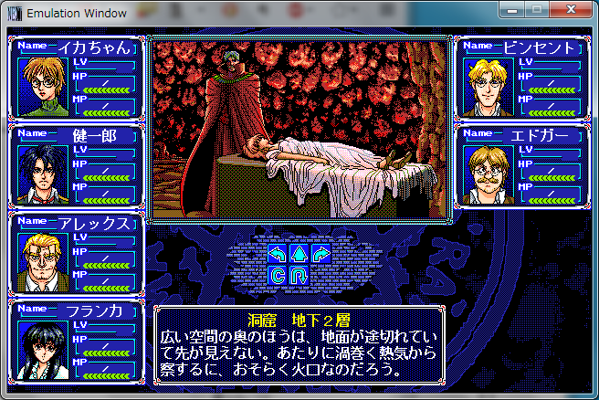 came_tongue_000's tweet photo. #NEC #PC9801 #パラケルススの魔剣 #GroupSNE #GhostHunter #HummingBirdSoft #retrogaming #retrogamer https://t.co/TNI0QMEQKA