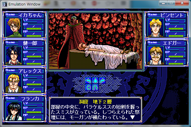 came_tongue_000's tweet photo. #NEC #PC9801 #パラケルススの魔剣 #GroupSNE #GhostHunter #HummingBirdSoft #retrogaming #retrogamer https://t.co/TNI0QMEQKA