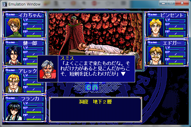 came_tongue_000's tweet photo. #NEC #PC9801 #パラケルススの魔剣 #GroupSNE #GhostHunter #HummingBirdSoft #retrogaming #retrogamer https://t.co/TNI0QMEQKA