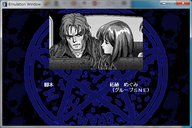 came_tongue_000's tweet photo. #NEC #PC9801 #パラケルススの魔剣 #GroupSNE #GhostHunter #HummingBirdSoft #retrogaming #retrogamer https://t.co/jOXhy5QUWU