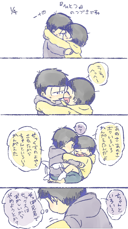 @hona_os つづいた。 一十四 ごめんねかみさま 