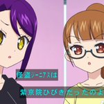 73話まとめ プリパラ ブリリアントプリンス 語尾ルーム セインツ アニメレーダー
