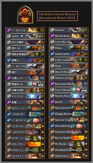 Hearthstone Read2win デッキtweetまとめ 4ページ目 Togetter