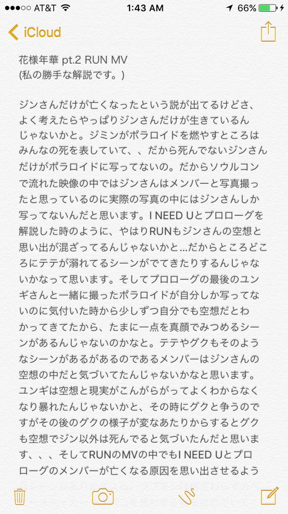 垢移動 V Twitter I Need Uとプロローグに続きrunのmvを解説してみました あくまで私の解釈に過ぎないです 防弾少年団 Bts Run 花様年華 ばんたん Btsで妄想 T Co Mkuiwcrxzo T Co Ecjfykho5y