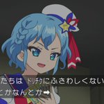 73話まとめ プリパラ ブリリアントプリンス 語尾ルーム セインツ アニメレーダー