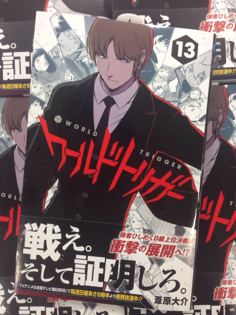 ワールドトリガー公式 たった今 今週12月4日金曜発売の最新刊 見本が到着 表紙は 二宮さん かっけええ 黒のスーツに映える赤のタイトルロゴが目印です 勿論恒例のカバー下解説にも登場 そちらも必見 発売まであと少しだけお待ち下さいね T