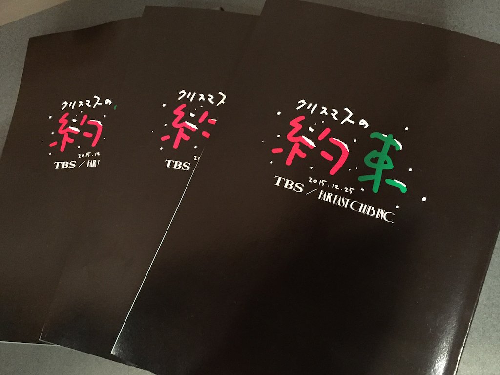 小田和正 From Staff さて 既にご存じの方も多いと思いますが 今年の クリスマスの約束2015 続きはこちら T Co L0blxyvozi T Co Dxeufian8v 小田和正 From Staff さて 既にご存じの方も多いと思いますが 今年の クリスマスの約束2015 続きはこちら T Co L0blxyvozi T Co Dxeufian8v