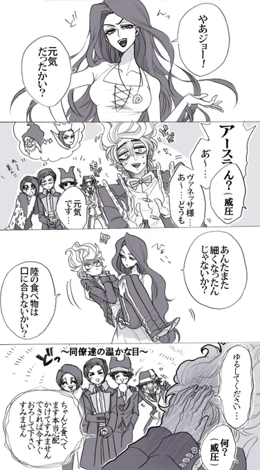 ヴァネッサさんとエイトフットさんの組み合わせをもっと見たいんだなぁ～ 