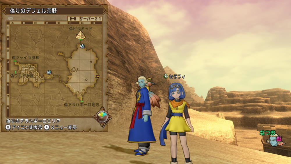 ドラクエ10攻略の虎 偽デフェル荒野 H 5 セラフィ確認しました T Co G6hcqvzrzp 野生のセラフィ おさんぽセラフィ T Co Fykkrmuug6