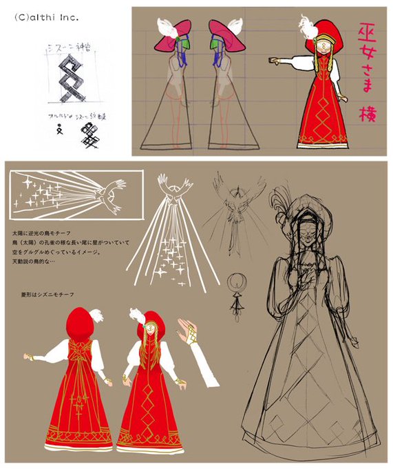 ワールドネバーランド エルネア王国 広報局 Qukria Wnl 15年11月 Twilog