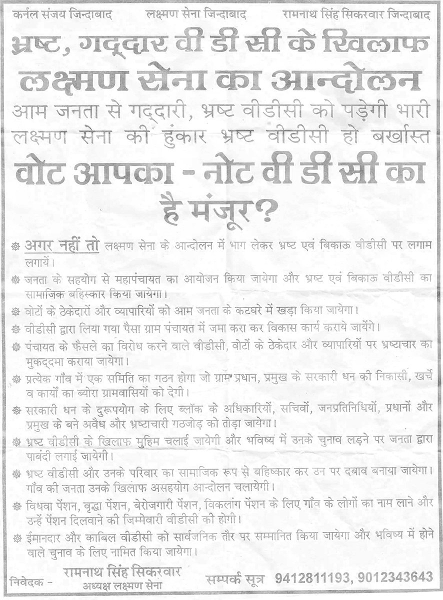 Ramnath Sikarwar (@ramnathsikarwar) on Twitter photo 