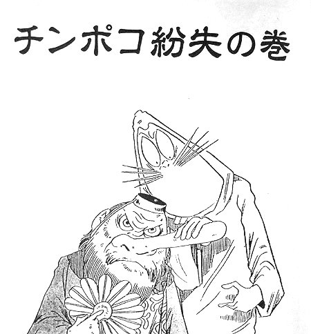 意外と知られてないけど、水木先生のこういう芸風が好きだった… 