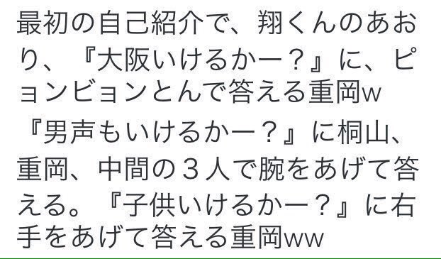 RenKi0109's tweet photo. 何回見ても重岡のJaponismレポ面白すぎ！ここまでやり切ってくれたら嵐ファンも憎めないわ笑

自分でも子どもと自覚しているのなら許す笑 https://t.co/VflkAz4PRo