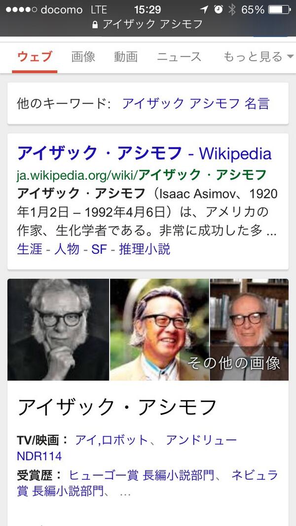 グーグル先生ですら区別がつかない3人の人物とは Togetter