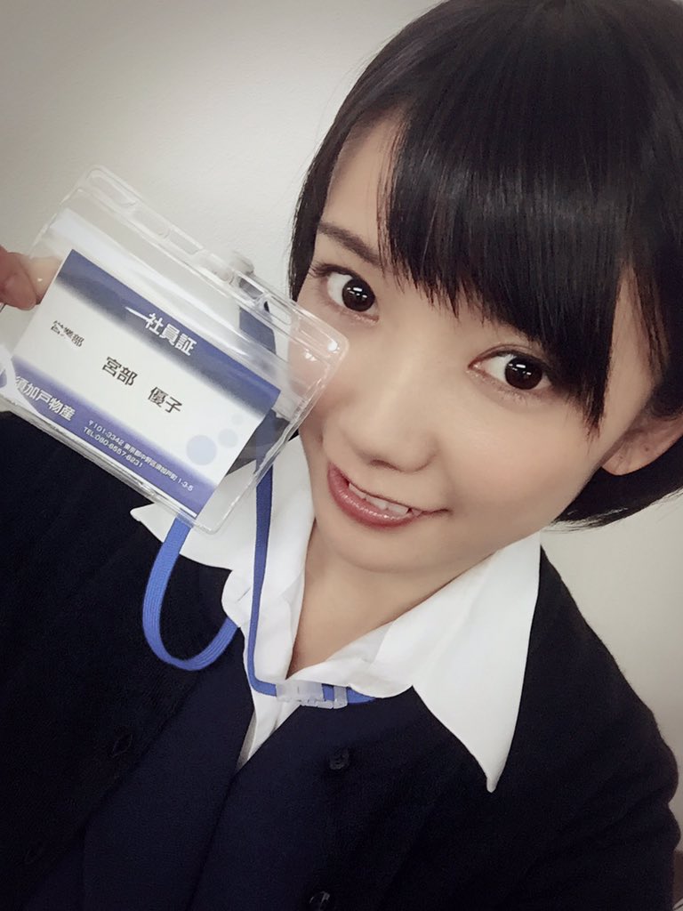 犯人にされまくる「宮部さん」の役を演じさせていただきました♡ あぁ、しあわせ♡♡♡ 遠藤三貴 あざとかわいいpic.twitter.com/jVGg8ZQYTn