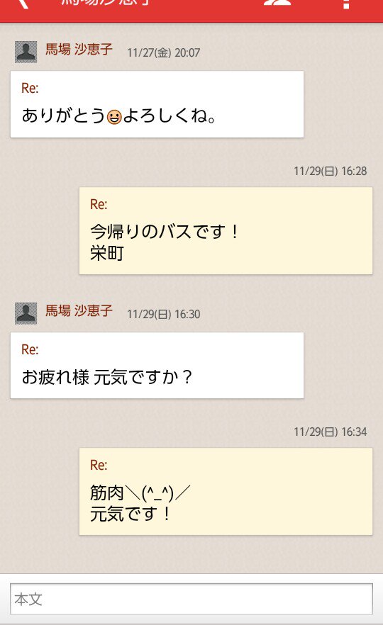 jencylyn's tweet photo. 昨日おばあちゃんに送ったメール
筋肉w
気がつかなかった！ https://t.co/wQQ5NODtRU
