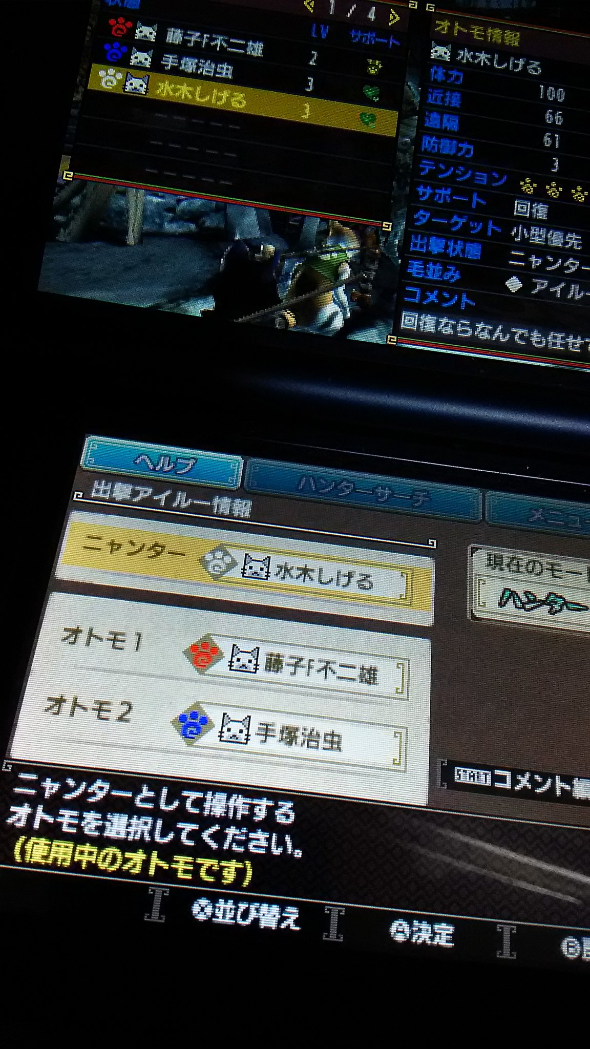 ピョコタン ぼくのこだわりとして モンハンのオトモ アイルー２匹の名前は毎回同じ名前をつけている 藤子f不二雄 と 手塚治虫 だ そして モンハンクロスではニャンター用にもう１匹必要だったんで 今日新たに 水木しげる を作った T Co