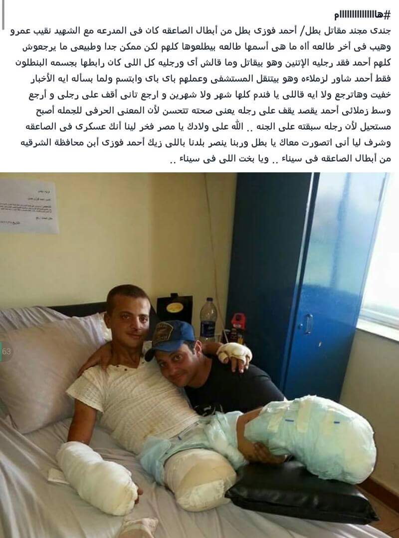 #تاج_العلا 
مجندأحمدفوزي بطل من ابطال الصاعقه كان فالمدرعه مع الشهيد نقيب عمرو وهيب في سيناءالجندي رمز العزة والفداء
