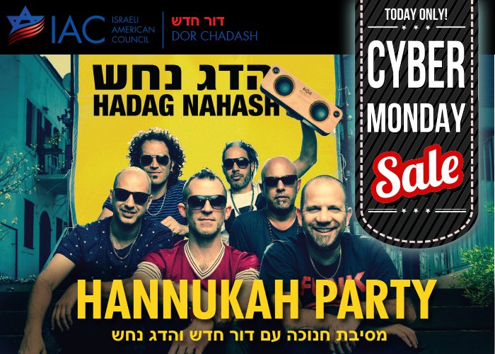DorChadash's tweet photo. #CyberMonday #HADAGNAHASH 12/13 NYC Tickets: https://t.co/K3LTeB82cn https://t.co/sJyUcT06wM