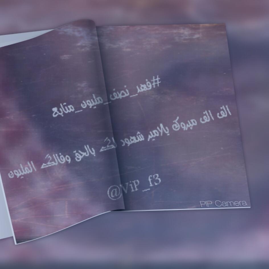 reyo467's tweet photo. #فهد_نصف_مليون_متابع✨

الف الف مبروك يالامير شهود لگ بالحق وفالگ المليون✨
  🎉@ViP_f3 https://t.co/6Ia4re9EYn