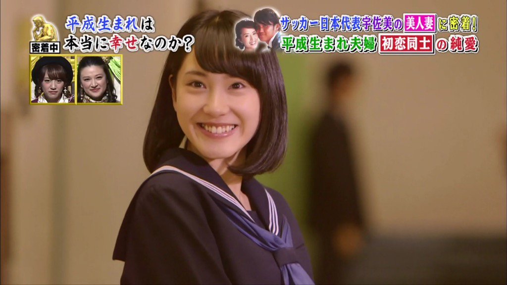 かわしも 宇佐美の恋バナには興味はないが 再現ドラマの嫁役の子は気になる T Co Jpmmbix2ep Twitter