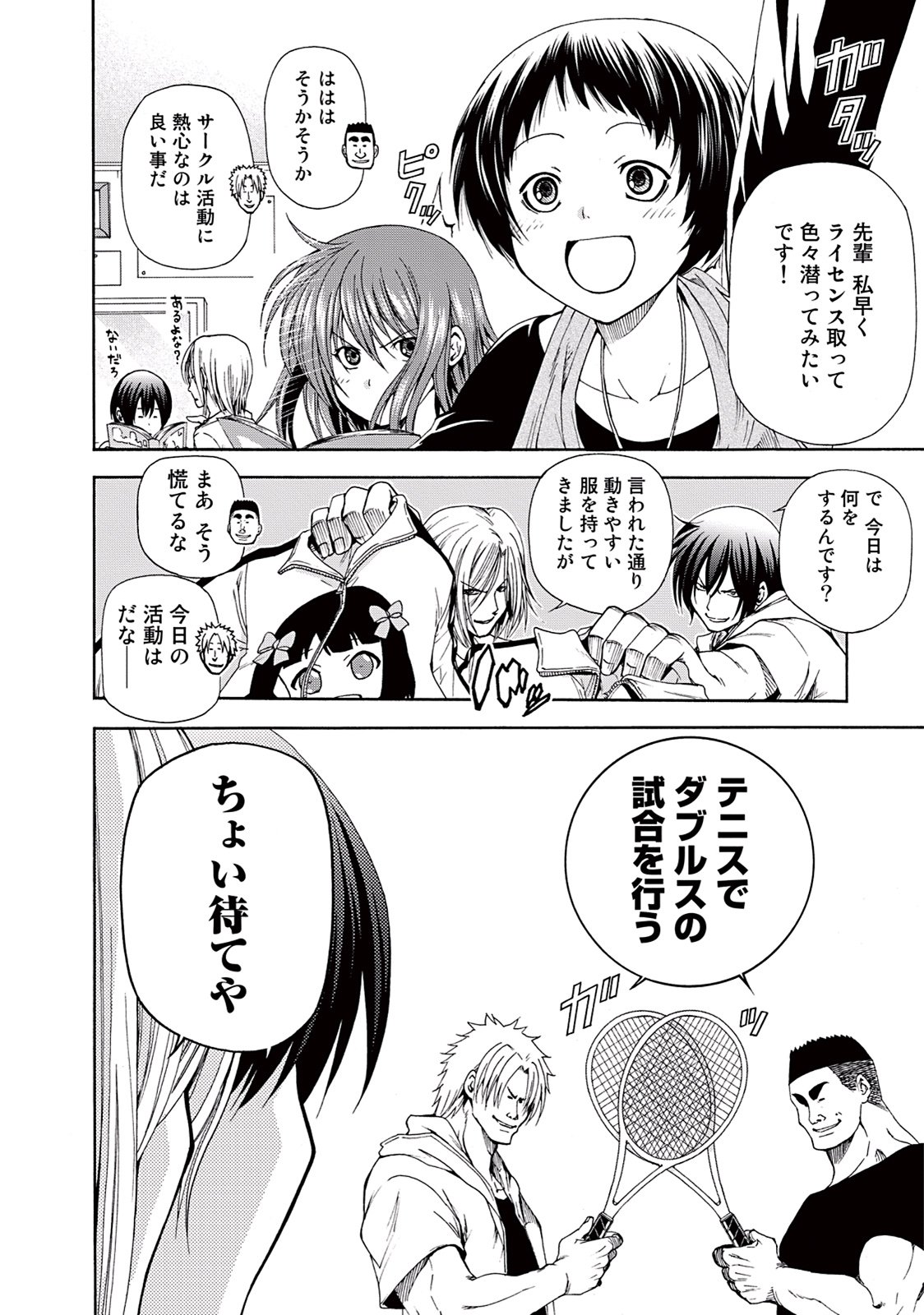 天羽ティムー A Twitteren これが ぐらんぶる です ダイビング漫画となります T Co Quud27nq0e