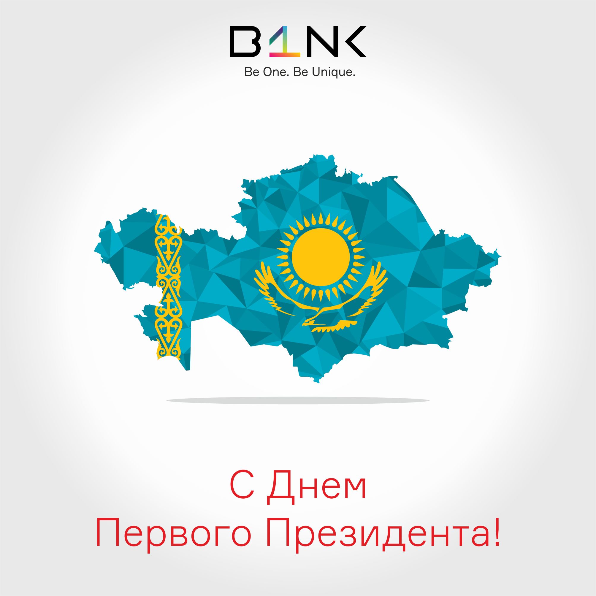Открытки ко дню первого президента, бабулькой день пожилых