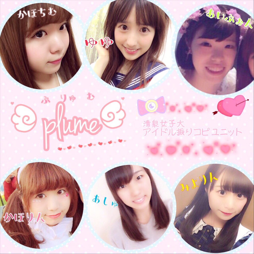 ପplumeଓ Momopii1217 Twitter