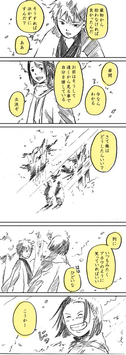 お題「兄弟愛」 遅刻です #創設うちは深夜の真剣お絵描き60分一本勝負 