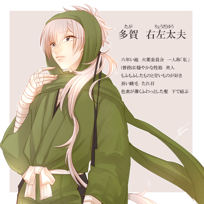 忍たま化プロフィールのtwitterイラスト検索結果