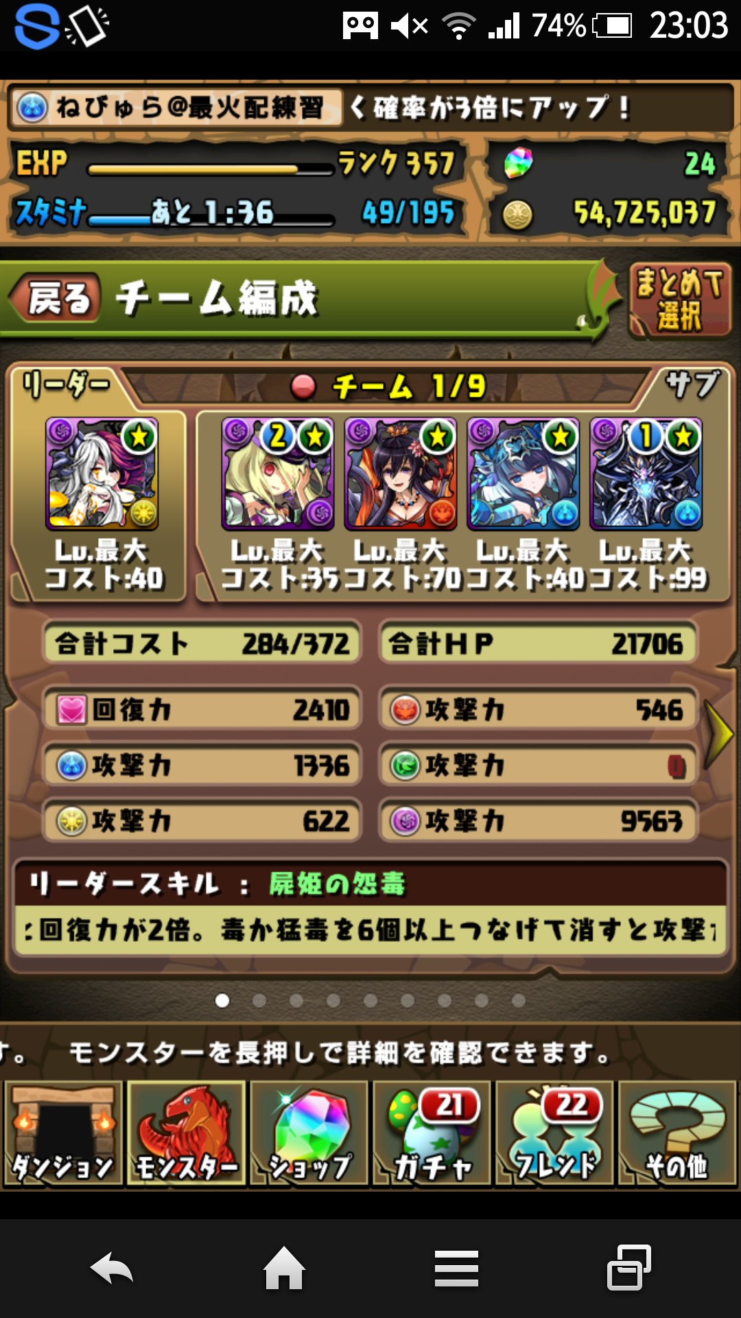 ねひﾞゅら 公式 誰かヘル固定もしくは使用頻度高いよって人フレンドになって 1人もいないの Idはですよろしくね 拡散希望 パズドラ 覚醒ヘル T Co Bstv5ujaxp Twitter