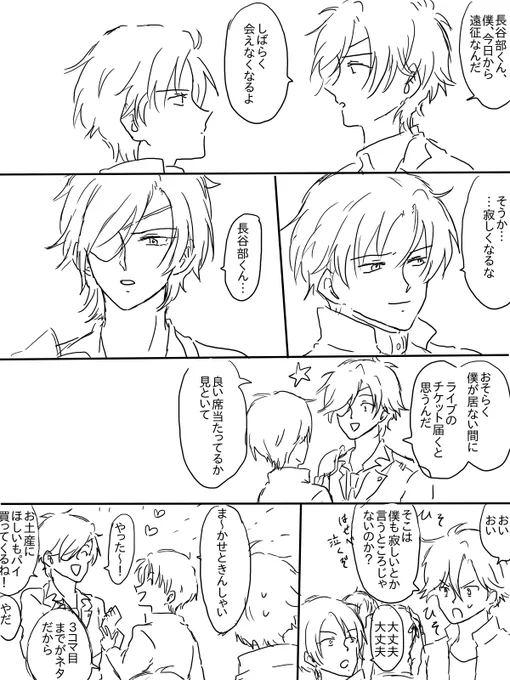 しょくへしを見て間もないおてぎねくんと一年くらいしょくへしを見守ってる加州先輩 