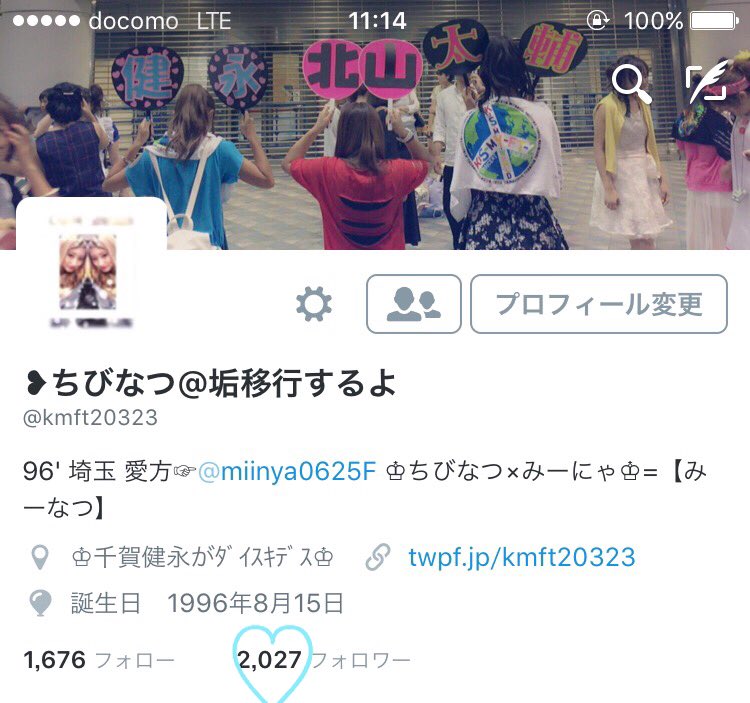kmft20323's tweet photo. もう終わりにしようかな。寂しいなぁ。
また新垢で会いましょう😊まだお迎え行けてない人行きますね！
2.027人のﾌｫﾛﾜｰの皆さん今までありがとうございました。♡ﾀﾞｲｽｷﾃﾞｽ。 https://t.co/fin3VB0N4I