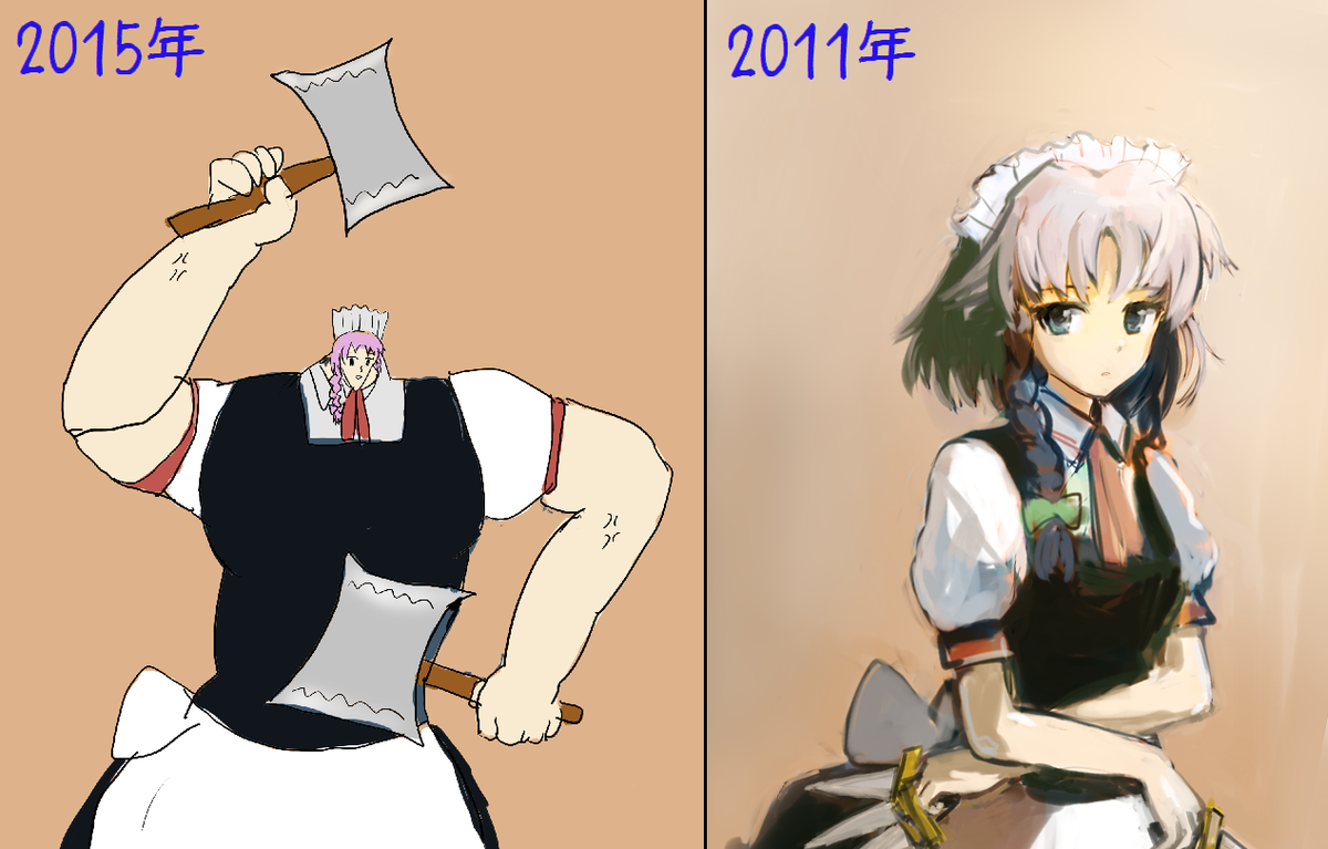 Sattou Sur Twitter 4年前と今の絵を比較 T Co 9y8f5d8khw Sattou Sur Twitter 4年前と今の絵を比較 T Co 9y8f5d8khw