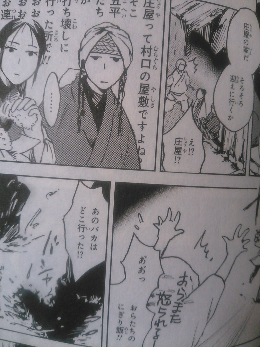 向日葵人 豊饒のヒダルガミ2巻 やっぱりこういうシーンおもしろいですｗトゼとゼンの過去や少しずつ明かされていく正体 特におもしろくなってきました 豊饒のヒダルガミ T Co 6bgmc4ebwf Twitter